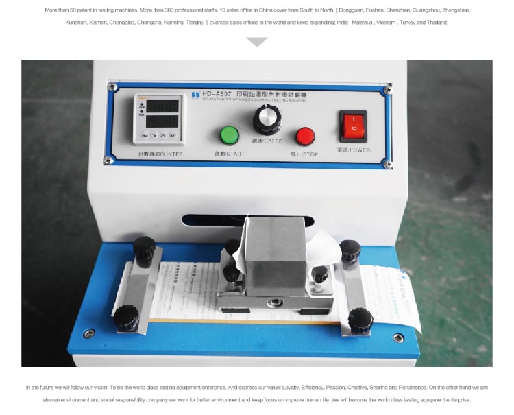 HD-A507油墨脫色試驗(yàn)機(jī)-03_03