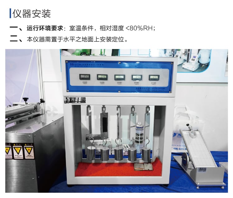 HD-C524常溫保持力試驗機（5組）-03_01