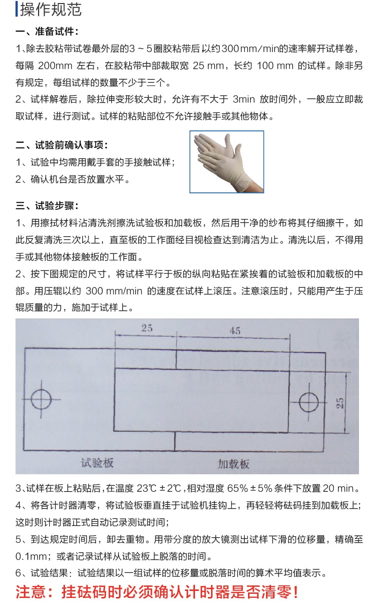 HD-C524常溫保持力試驗機（5組）-03_02