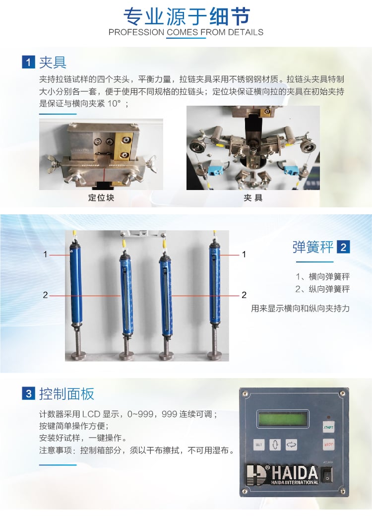 HD-D126箱包拉鏈往復拉動試驗機-05