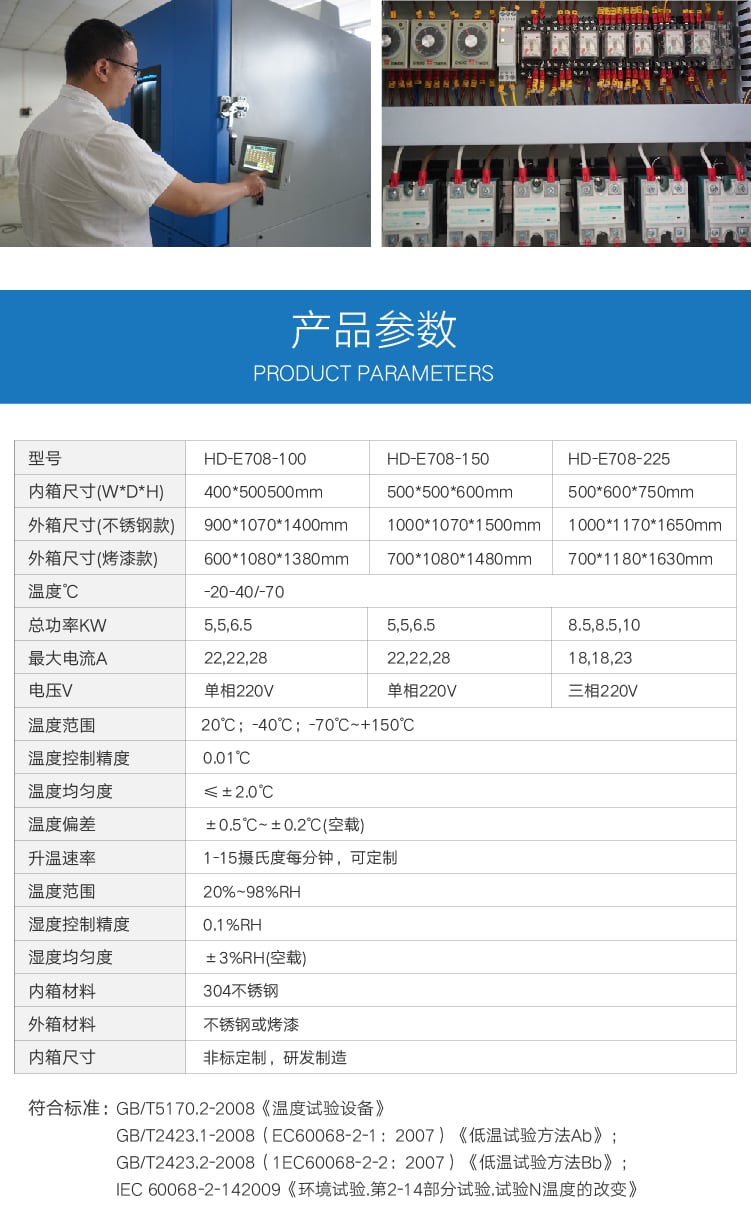 HD-E708快速溫變?cè)囼?yàn)箱-06