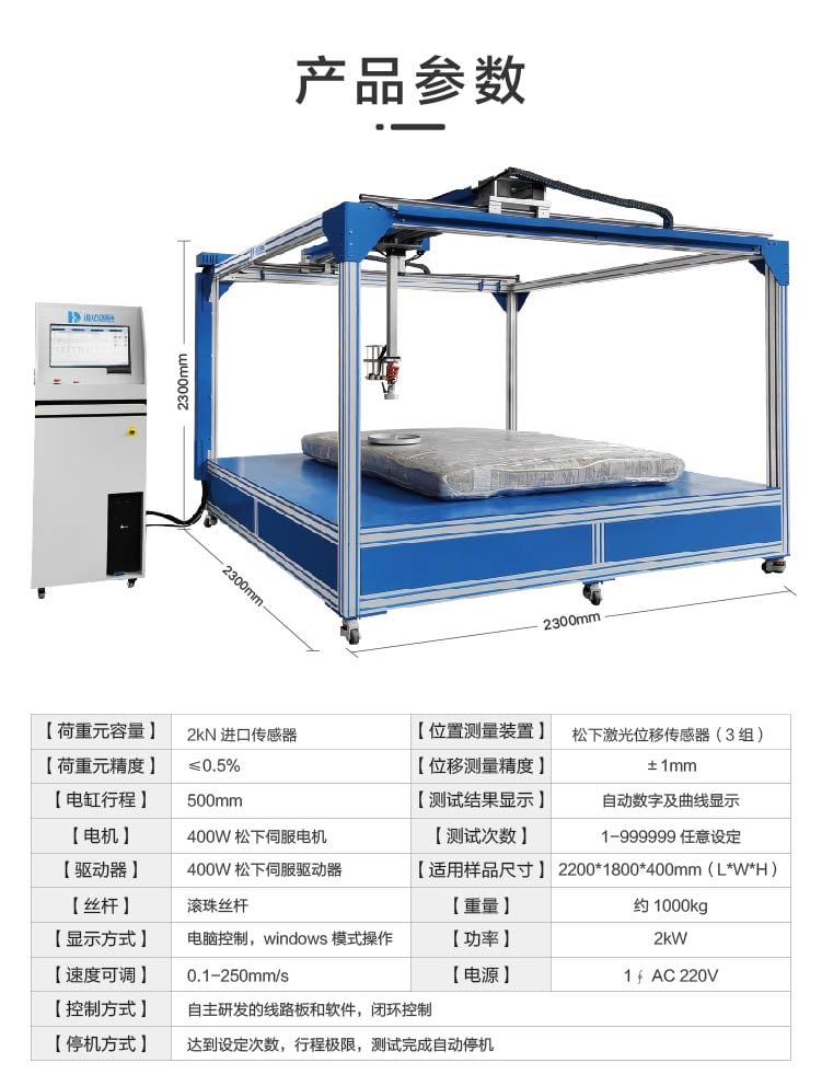 HD-AF701床墊貼合度及硬度試驗(yàn)儀詳情頁(yè)5