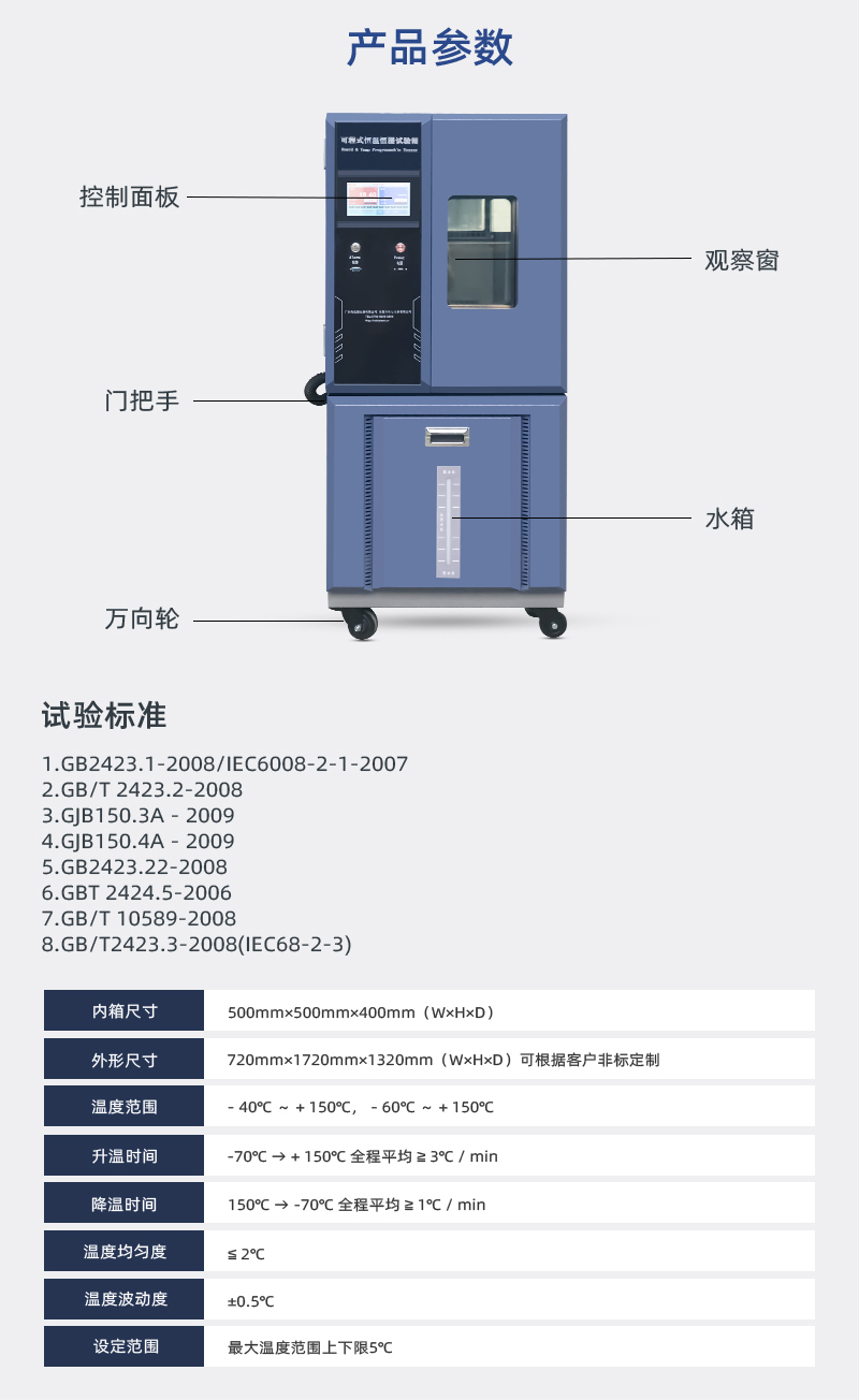 HD-E702-100K可程式恒溫恒濕試驗(yàn)箱_03